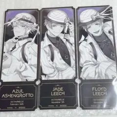 ツイステ AGF チケット風カード アズール ジェイド フロイド オクタヴィネル