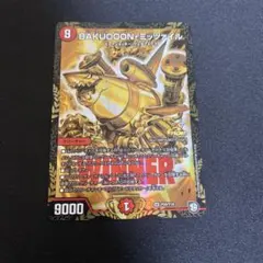 BAKUOOONミッツァイル