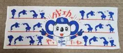 ドアラ てぬぐい
