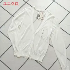 【新品】ユニクロ　ライトVネックカーディガン　S