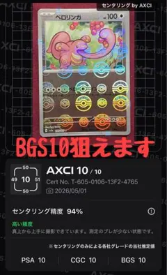 2026年最新】bgs10 ブラックラベルの人気アイテム - メルカリ