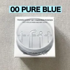 新品 tfitトランスルーセント セット フィニッシングパウダー ピュアブルー