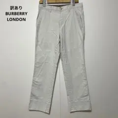訳あり BURBERRY LONDON バーバリーロンドン スラックス 79のサムネイル