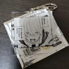 マッシュル レモン マッシュルパーク コマ キーホルダー