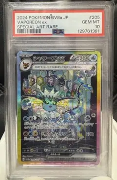 PSA9シャワーズex SAR スカーレット&バイオレット - メルカリ