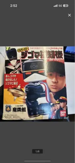 大切に保管していた為、箱や説明書、シールなど全て揃っております。本体も綺麗です。