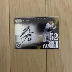 阪神　山田修也　直筆サイン入りカード