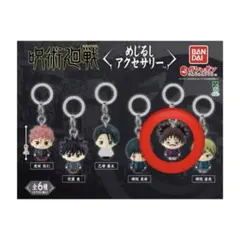 呪術廻戦 めじるしアクセサリー 脹相