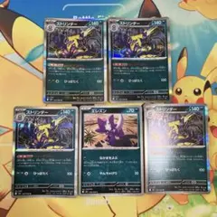 ②ポケモンカード　バッドアッパー　ストリンダー　4枚 エレズンのサムネイル