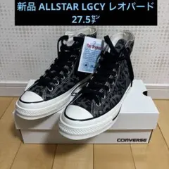 2026年最新】convERSE レガシー レオパードの人気アイテム - メルカリ
