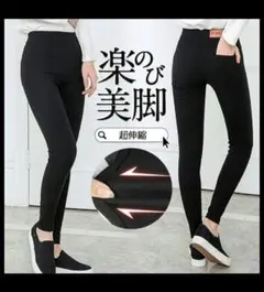 【試着のみ美品】スキニーパンツ レディース Lサイズ