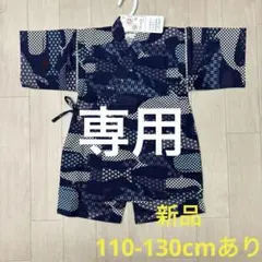 【専用】 新品　男の子甚平　綿　日本製生地　　くじらネイビー　120cm