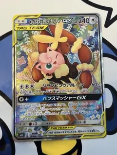2026年最新】ミミロップ&プリンの人気アイテム - メルカリ