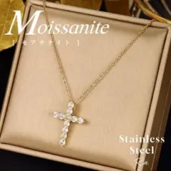 モアサナイト クロス ネックレス ゴールド 十字架 おしゃれ 華奢 上品