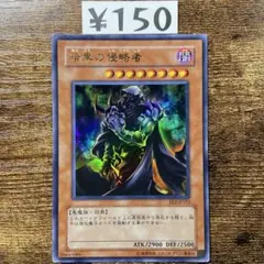 遊戯王　非売品　暗黒の侵略者　公式　販促　ポスター　未開封　3期 Amazon.co.jp: 遊戯王/第3期/7弾/暗黒の侵略者/307-056 暗黒の