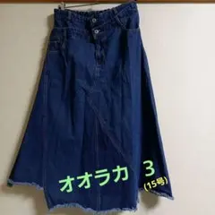 デニムフレアスカート