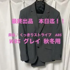 2026年最新】ab5の人気アイテム - メルカリ