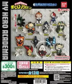 僕のヒーローアカデミアカプセルラバーマスコット死柄木弔