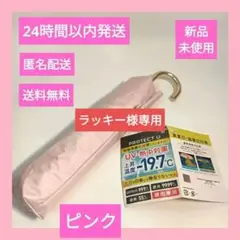 MERCURY DUO × PROTECT U 限定コラボ 折りたたみ日傘
