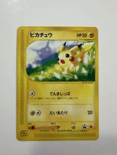PSA1 ピカチュウ マクドナルド プロモ 2006 PCG-P 123 - メルカリ