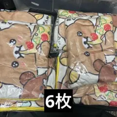 ドミノ・ピザ リラックマ ブランケット　6枚
