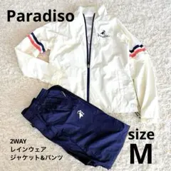 （パラディーゾ）M 2WAY レインウェア 上下セット オフホワイト【美品】