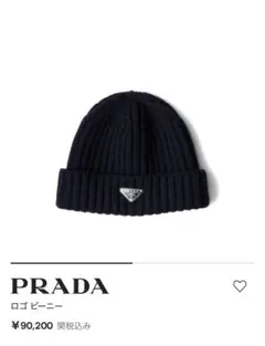 高尾様お買い上げです。PRADA グレー ニット帽 新品タグ付き - メルカリ