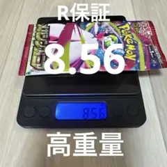 メガシンフォニア　1パック