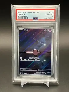 2026年最新】ピィ ar psa10の人気アイテム - メルカリ