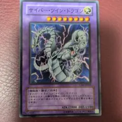 2026年最新】サイバーツインドラゴンの人気アイテム - メルカリ