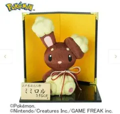 木目込み　ポケモン　ミミロル　正規品　伝統工芸 真多呂人形 木目込み ポケモン ミミロル 伝統工芸 江戸木目込人形