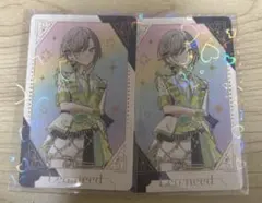 日野森志歩グリカ2枚売り