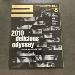 雑誌　月刊EXILE 2010年8月号　vol.26 AUGUST 2010