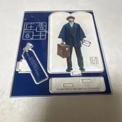 2026年最新】庄司浩平の人気アイテム - メルカリ