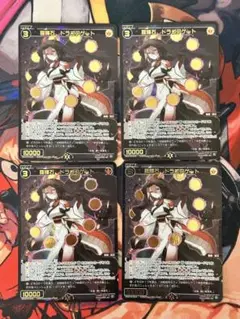 4枚セット ウィクロス 羅輝石 ドラゴアゲート SSR WIXOSS