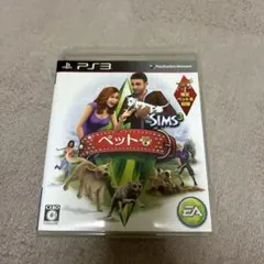 ザ・シムズ 3 ペット