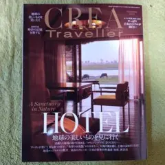 クレアトラベラー　雑誌
