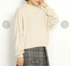 ユナイテッドアローズ ボトルネックボリュームスリーブニット