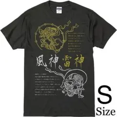 2026年最新】風神雷神 tシャツの人気アイテム - メルカリ