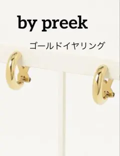 専用】＜PREEK＞YU―KIN MOON フープピアス│プリーク - メルカリ