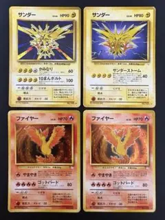 ポケカ・旧裏】サンダー・フリーザー・ファイヤーセット - メルカリ