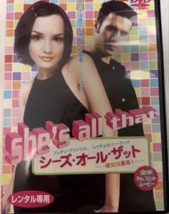 シーズ・オール・ザット DVD レンタル落ち