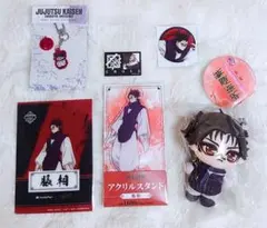 呪術廻戦 九相図 マスコット ROUND1 ぬいぐるみ 脹相 壊相 血塗 | Mercari