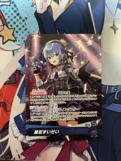 2025年最新】ブルーミングレディアンス 星街すいせいの人気アイテム