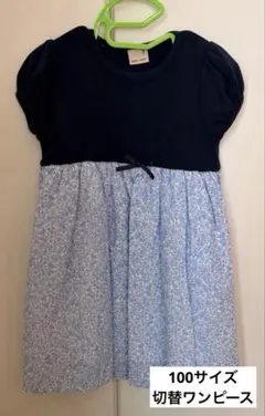 ＊USED＊100サイズ◇プティマイン◇ 柄切り替えワンピース