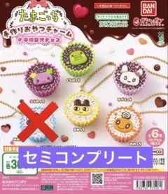 たまごっち 手作りおやつチャーム 平成女児チョコ　セミコンプリート