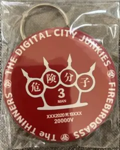 THE DIGITAL CITY JUNKIES バッチ型キーホルダー 殺害塩化