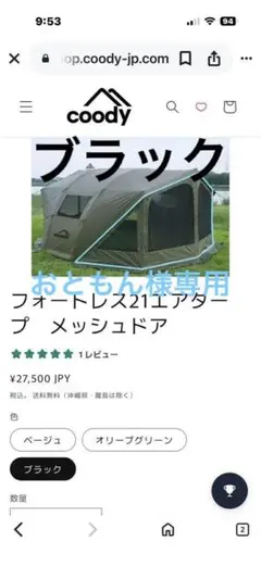 ogawaカータープ CMEMD-NS301 ダイハツアクセサリーカタログ掲載