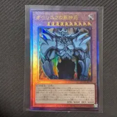 オベリスクの巨神兵　QCCP-JP199 レリーフ