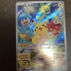 ピカチュウ：パッケージ版『ポケットモンスター スカーレット』『ポケットモンスタ…